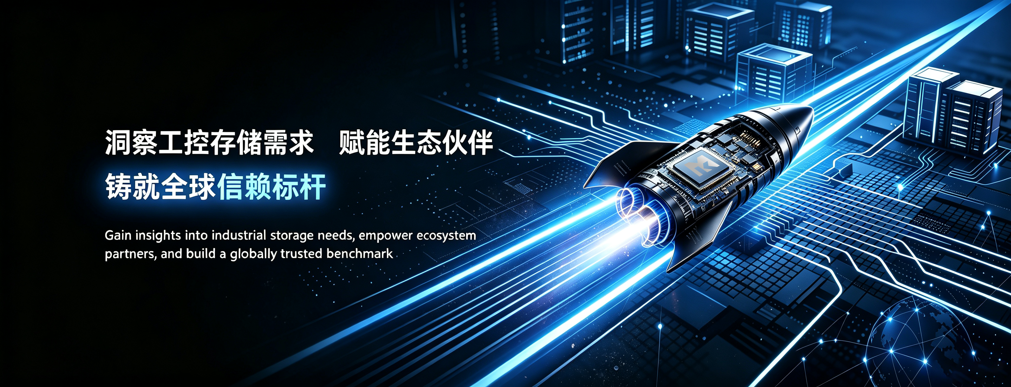 定制化存储解决方案-MK 米客方德